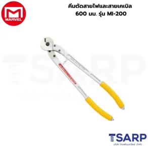 Marvel คีมตัดสายไฟและสายเคเบิล 600 มม. รุ่น MI-200