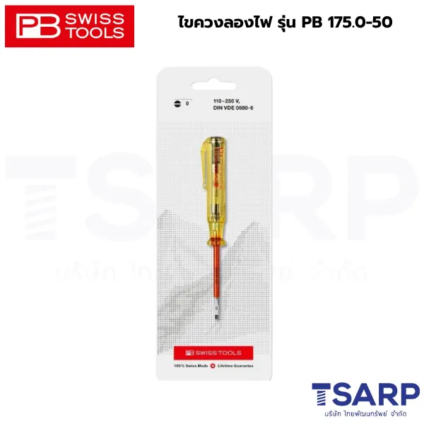 PB SWISS ไขควงลองไฟ รุ่น PB 175.0-50