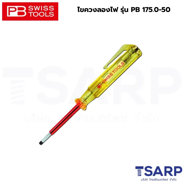 PB SWISS ไขควงลองไฟ รุ่น PB 175.0-50