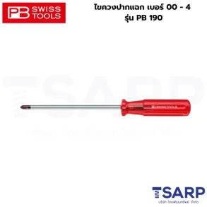 PB SWISS ไขควงปากแฉก เบอร์ 00 ยาว 60 มม. รุ่น PB 190.00-60
