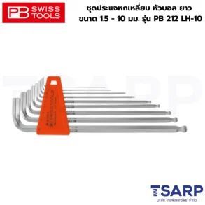 PB SWISS ชุดประแจหกเหลี่ยม หัวบอล ยาว ขนาด 1.5 - 10 มม. รุ่น PB 212 LH-10