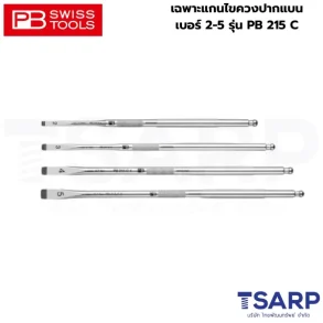 PB SWISS เฉพาะแกนไขควงปากแบน เบอร์ 2 รุ่น PB 215 C2