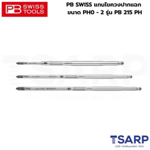 PB SWISS แกนไขควงปากแฉก ขนาด PH0 x 160 มม. รุ่น PB 215 PH 0