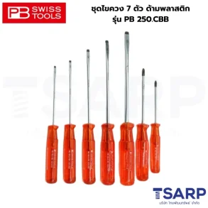 PB SWISS ชุดไขควง 7 ตัว ด้ามพลาสติก รุ่น PB 250.CBB