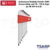 PB SWISS ชุดประแจแอล ท็อคไม่มีรู หัวทอร์ค TORX ประแจดาวไม่มีรู เบอร์ T6 - T25 8 ตัวชุด รุ่น PB 3411 H-6-25