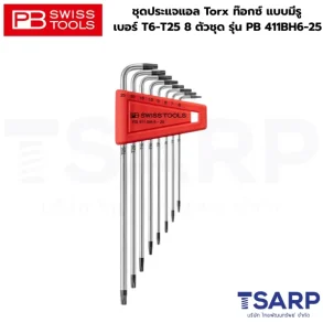 PB SWISS ชุดประแจแอล Torx ท๊อกซ์ แบบมีรู เบอร์ T6-T25 8 ตัวชุด รุ่น PB 411BH6-25
