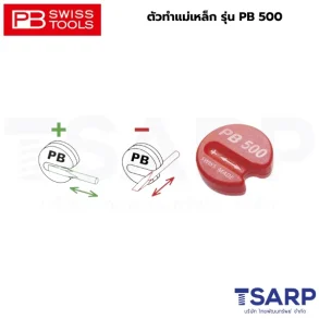 PB SWISS ตัวทำแม่เหล็ก รุ่น PB 500