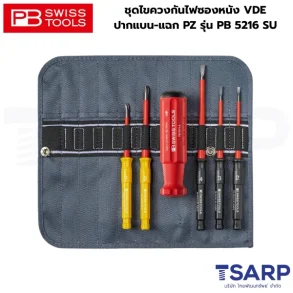 PB SWISS ชุดไขควงกันไฟซองหนัง VDE ปากแบน-แฉก PZ รุ่น PB 5216 SU