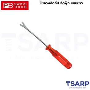 PB SWISS ไขควงงัดกิ๊ป งัดพุ๊ก แกนยาว 110 มม. รุ่น PB 671.6-110