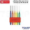 PB SWISS เหล็กส่งชุด สีรุ้ง ขนาด 2-8 มม. (6 ตัวชุด) รุ่น PB 755 BL RB