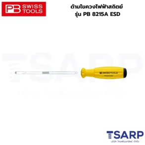 PB SWISS ด้ามไขควงไฟฟ้าสถิตย์ รุ่น PB 8215A ESD