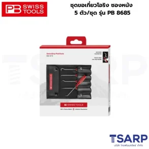 PB SWISS ชุดขอเกี่ยวโอริง ซองหนัง 5 ตัว/ชุด รุ่น PB 8685