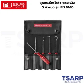 PB SWISS ชุดขอเกี่ยวโอริง ซองหนัง 5 ตัว/ชุด รุ่น PB 8685