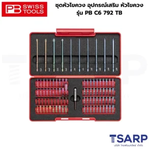 PB SWISS ชุดหัวไขควง อุปกรณ์เสริม หัวไขควง รุ่น PB C6 792 TB