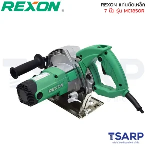 REXON แท่นตัดเหล็ก 1400W รุ่น MC1850R