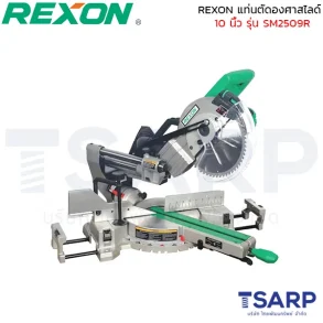 REXON แท่นตัดองศา 10" 1800W รุ่น M2507R