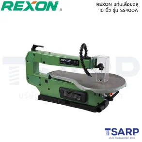 REXON แท่นเลื่อยฉลุ 16" 110W ร่น SS400A