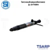 SHINANO ไขควงลมขันสกูรเกลียวตลอด รุ่น SI-1130A