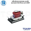 SHINANO เครื่องขัดกระดาษทรายลม แบบสั่น รุ่นงานหนัก 95x175mm รุ่น SI-3007