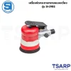 SHINANO เครื่องขัดกระดาษทรายแบบเหวี่ยง รุ่น SI-3102