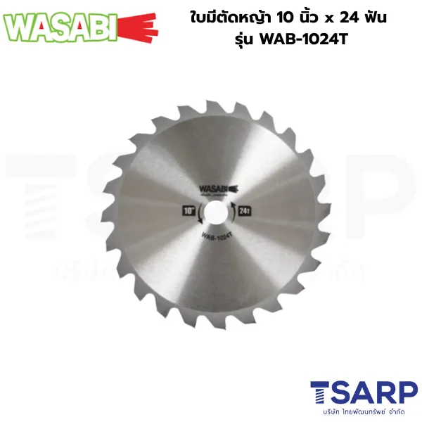 WASABI ใบมีตัดหญ้า 10 นิ้ว x 24 ฟัน รุ่น WAB-1024T