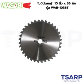 WASABI ใบมีตัดหญ้า 10 นิ้ว x 36 ฟัน รุ่น WAB-1036T