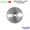WASABI ใบมีตัดหญ้า 10 นิ้ว x 40 ฟัน รุ่น WAB-1040T