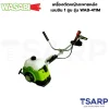 WASABI เครื่องตัดหญ้าสะพายหลัง เบนซิน 1 สูบ รุ่น WAB-411M