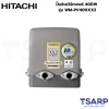 HITACHI ปั้มอินเวิร์ทเตอร์ 400W รุ่น WM-PV400XX2