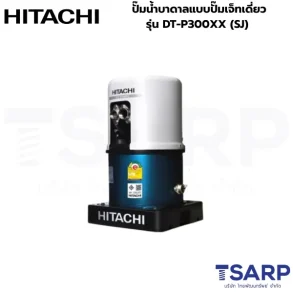 HITACHI DT-P300XX (SJ) ปั๊มน้ำบาดาลแบบปั๊มเจ็ทเดี่ยว