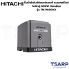 HITACHI TM-P600XX ปั๊มน้ำอัตโนมัติแรงดันคงที่ แบบเทอร์ไบน์ ใบพัดคู่ 600W ถังเหลี่ยม