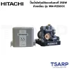 HITACHI WM-P250XX ปั๊มน้ำอัตโนมัติแรงดันคงที่ 250W ถังเหลี่ยม