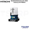 HITACHI WT-P150XX ปั๊มน้ำอัตโนมัติชนิดถังแรงดัน 150W ถังกลม
