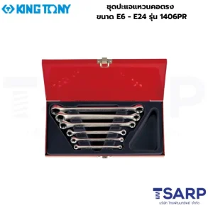 KINGTONY ชุดปะแจแหวนคอตรง ขนาด E6 - E24 รุ่น 1406PR