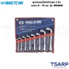 KINGTONY ชุดประแจบ๊อกตัวแอล 2 หัว ขนาด 8 - 19 มม. รุ่น 1808MR