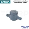 SANWA ASAHI มาตรวัดน้ำระบบเฟืองจักรสองชั้น 1/2" รุ่น GMK-15