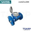 SANWA มาตรวัดน้ำ 1-1/2" รุ่น MWN-40