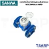 SANWA มาตรวัดน้ำขนาดใหญ่ระบบใบพัดแบบ WOLTMAN 1-1/2" รุ่น WPD-40