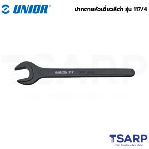 UNIOR 117/4 ปากตายหัวเดี่ยวสีดำ