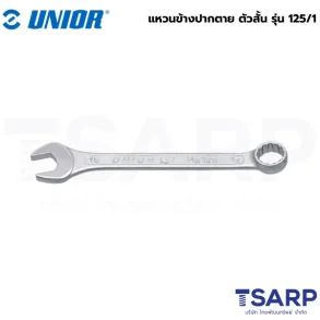 UNIOR 125/1 แหวนข้างปากตาย ตัวสั้น