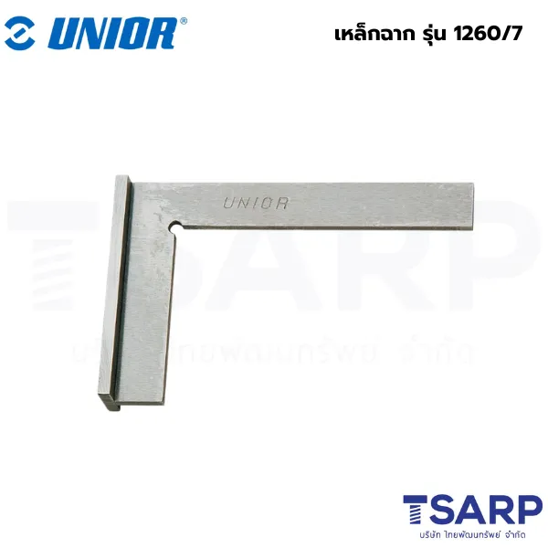 UNIOR 1260/7 เหล็กฉาก 8 นิ้ว