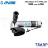 UNIOR 1518 เครื่องเจียลม 5นิ้ว 170L/min 11000rpm