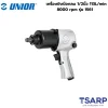 UNIOR 1561 เครื่องยิงบ๊อกลม 1/2นิ้ว 113L/min 8000rpm