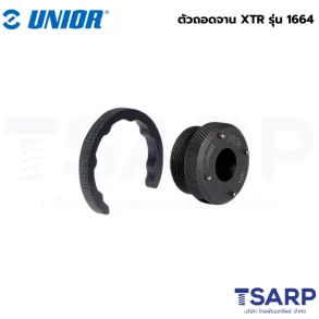 UNIOR 1664 ตัวถอดจาน XTR