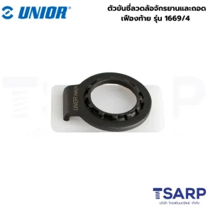 UNIOR 1669/4 ตัวขันซี่ลวดล้อจักรยานและถอดเฟืองท้าย