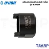 UNIOR 1670.2/4 เครื่องมือถอดเฟืองเกียร์ 2เขี้ยว (1670.2)