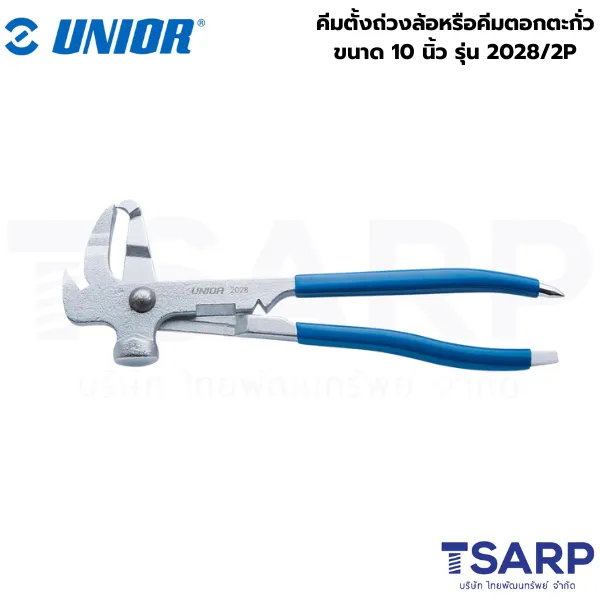 UNIOR 2028/2P คีมตั้งถ่วงล้อหรือคีมตอกตะกั่ว 10นิ้ว (2028)