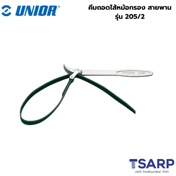 UNIOR 205/2 คีมถอดไส้หม้อกรอง สายพาน (205)