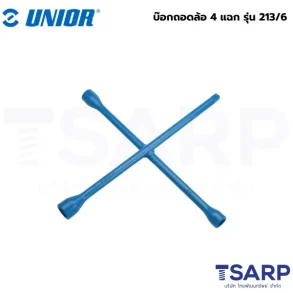 UNIOR 213/6 บ๊อกถอดล้อ 4 แฉก 17x19x21x23mm.(213)