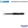 UNIOR 263 ด้ามขันปอนด์